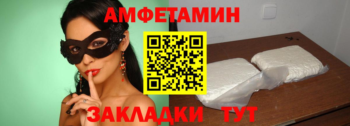 Амфетамин  Вход с VPN  Строитель  Amphetamine Premium 