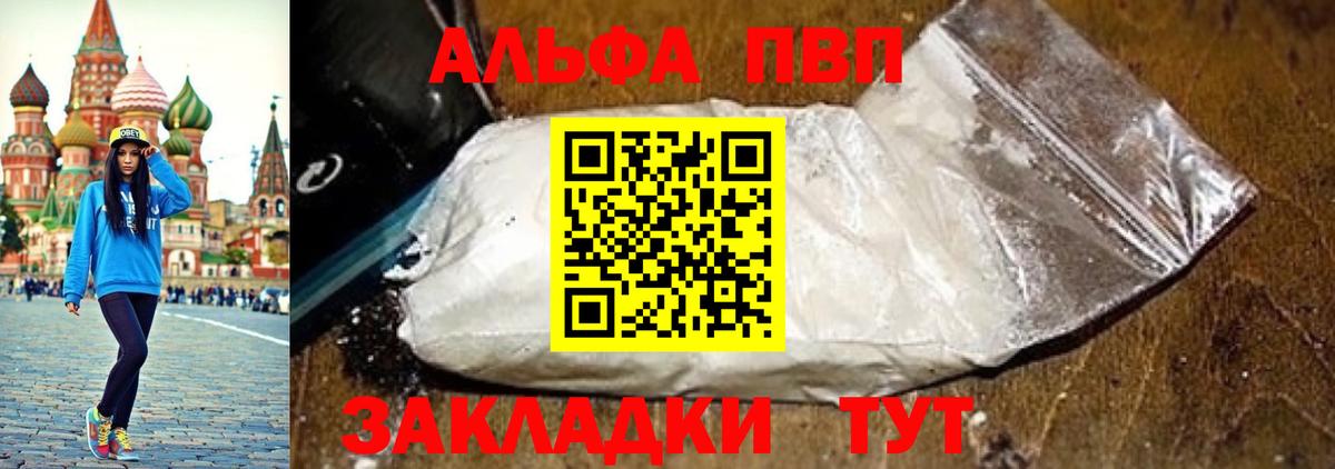 Alpha PVP крисы CK  где можно купить наркотик  APVP СК КРИС  A PVP  Строитель  Вход с VPN  APVP Crystall 