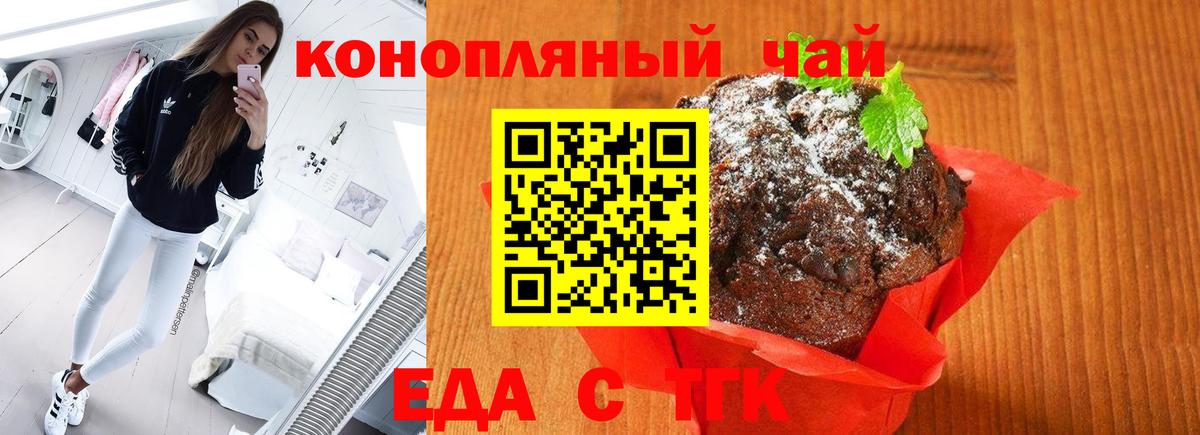 Строитель  Печенье с ТГК марихуана  Вход с VPN 