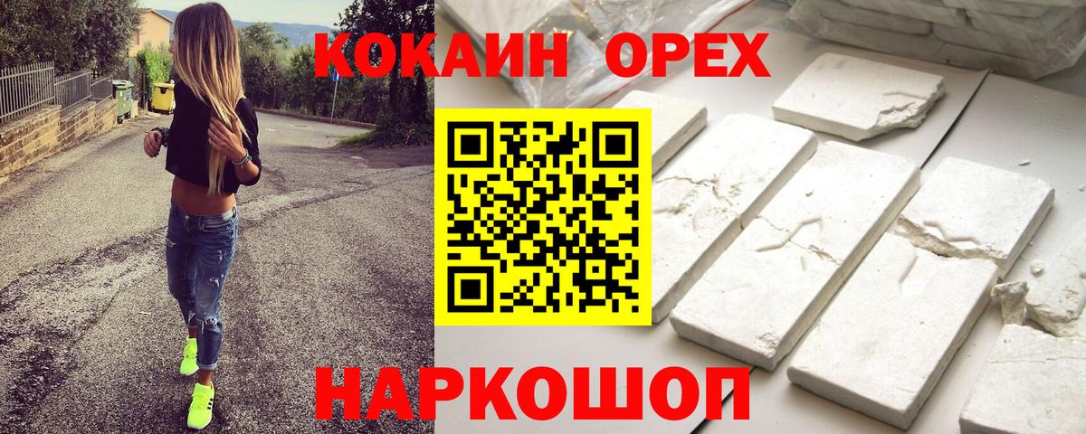 Кокаин Fish Scale  Вход с VPN  Строитель 