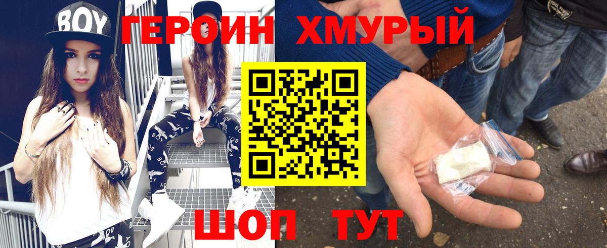Героин афганец  Героин  Строитель  Вход с VPN 