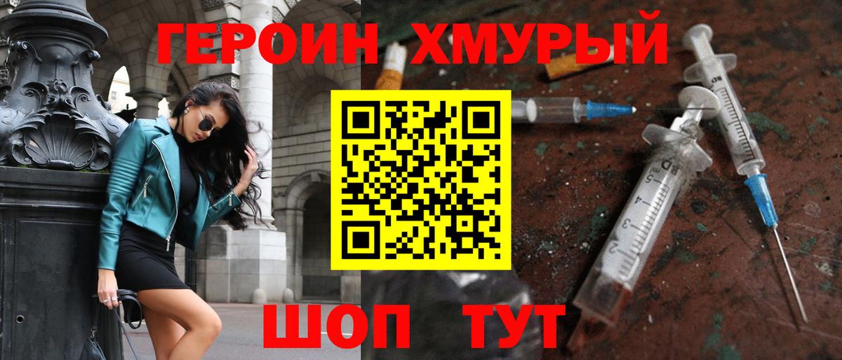 Героин Афган Строитель