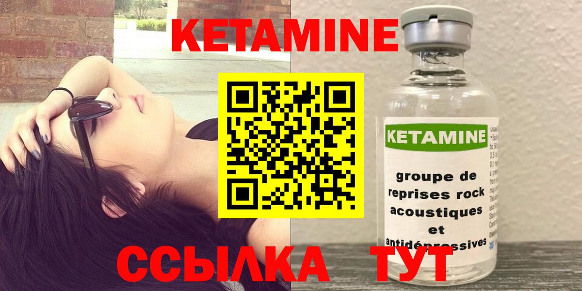 Кетамин VHQ Строитель