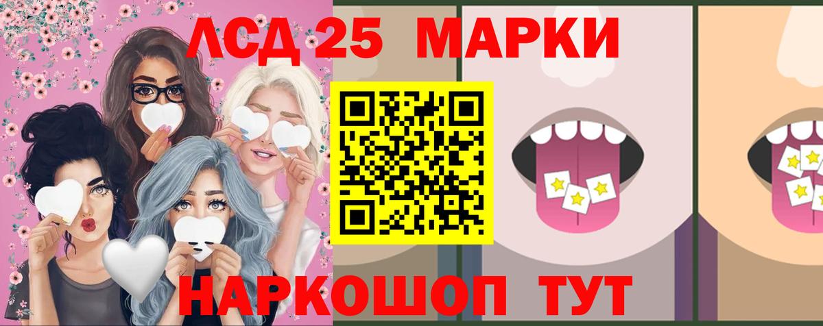 ЛСД экстази кислота  Вход с VPN  Лсд 25 экстази  ЛСД экстази ecstasy  Строитель 