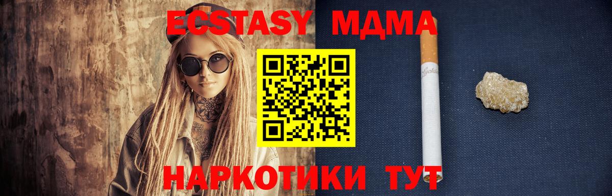 Строитель  MDMA crystal  МДМА Molly  Вход с VPN 
