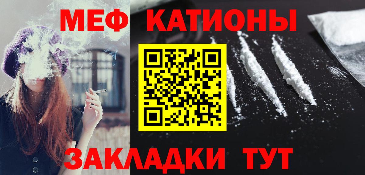Строитель  МЯУ-МЯУ кристаллы  Вход с VPN 