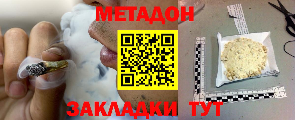 Строитель  МЕТАДОН methadone  Вход с VPN 
