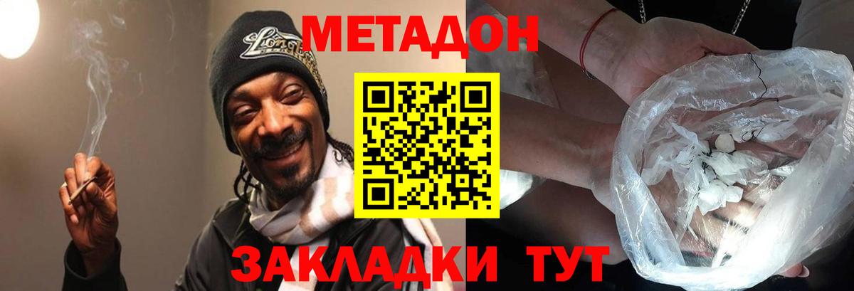 Метадон methadone Строитель