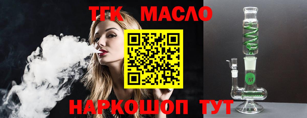Строитель  наркотики  Вход с VPN  Дистиллят ТГК THC oil  ТГК Wax 